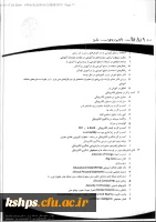 فراخوان دوازدهمین دوره کنفرانس یادگیری الکترونیکی  جهت اعضای هیات علمی و مدرسان پردیس­ها  11