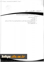 فراخوان دوازدهمین دوره کنفرانس یادگیری الکترونیکی  جهت اعضای هیات علمی و مدرسان پردیس­ها  12