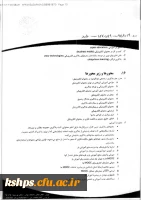 فراخوان دوازدهمین دوره کنفرانس یادگیری الکترونیکی  جهت اعضای هیات علمی و مدرسان پردیس­ها  14