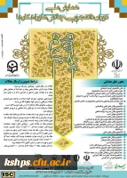 همایش ملی دوران دانشجویی: چالش ها و راهکارها (به میزبانی دانشگاه فرهنگیان کرمان)  2