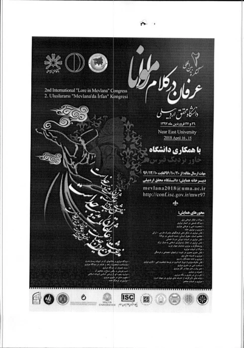 فراخوان دومین کنگره بین المللی عرفا در کلام مولانا