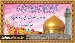 روابط عمومی پردیس شهید صدوقی