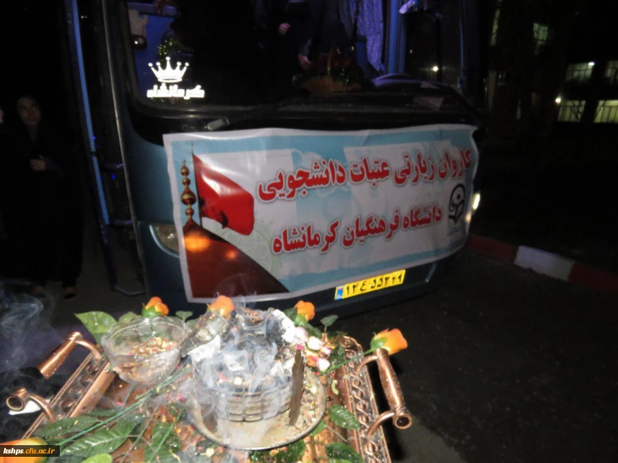 دانشجویان پردیس شهید صدوقی عازم کربلا شدند 2