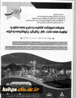 کارگاه آموزشی با طرح های فناور و نوآوری های نفت و گاز و پالایش، پتروشیمی و انرژی  2