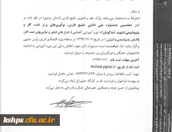 کارگاه آموزشی با طرح های فناور و نوآوری های نفت و گاز و پالایش، پتروشیمی و انرژی  3