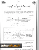 کارگاه آموزشی با طرح های فناور و نوآوری های نفت و گاز و پالایش، پتروشیمی و انرژی  4