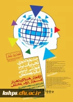 جشنواره کشوری تجربیات برتر آموزشی- تربیتی اساتید و معلمان در آموزش هنر یا کاربرد هنر در آموزش دروس مختلف 2