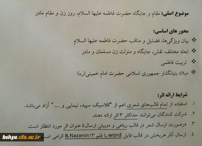 همایش شعر (کوثرناب)