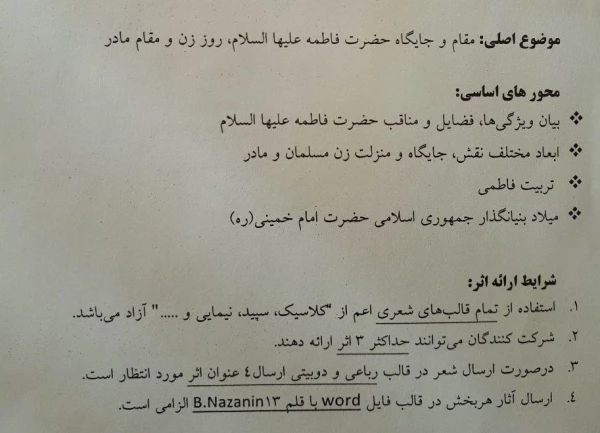 همایش شعر (کوثرناب) 2