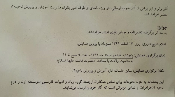 همایش شعر (کوثرناب) 2