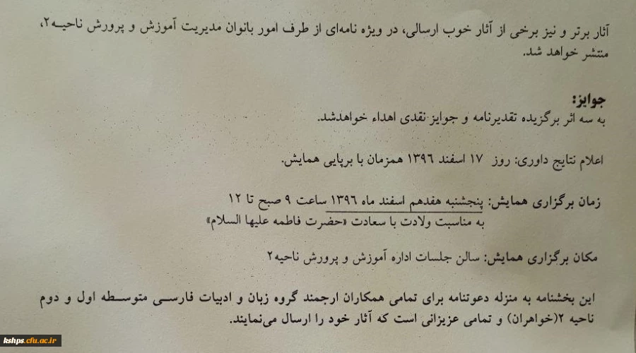 همایش شعر (کوثرناب) 2