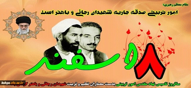 روابط عمومی پردیس شهید صدوقی