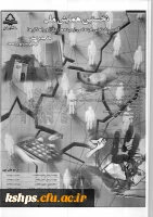 فراخوان همایش ملی آسیب شناسی اجتماعی، زمینه ها... 3