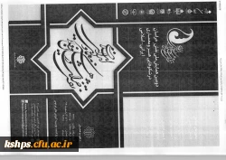 دومین همایش ملی نقش خراسان در شکوفایی هنرمعماری ایرانی  2