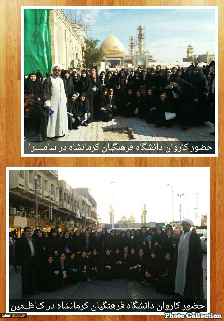 مراسم تکریم مسافران سفر عتبات عالیات دانشجویی 
 2