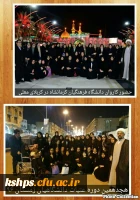 مراسم تکریم مسافران سفر عتبات عالیات دانشجویی 2