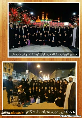 همایش مسافران کربلا