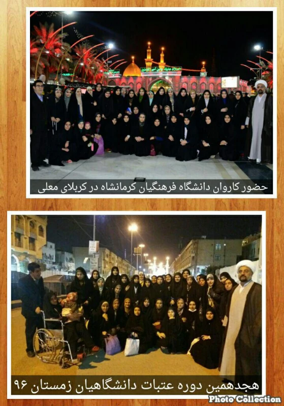 مراسم تکریم مسافران سفر عتبات عالیات دانشجویی 2