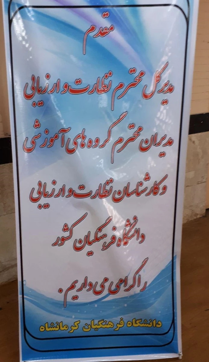 برگزاری کارگاه ه آموزشی ارزیابی درونی گروه های آموزشی  4