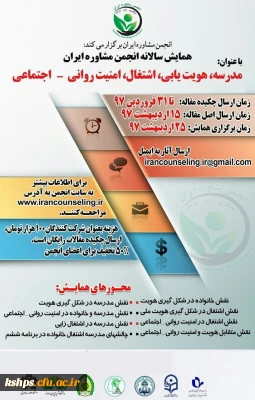 فراخوان همایش 