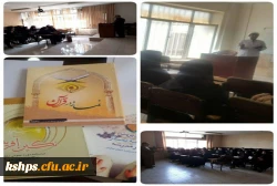 برگزاری دوره آموزشی قرآن ، نماز و مهدویت (طرح معراج) در پردیس شهید صدوقی