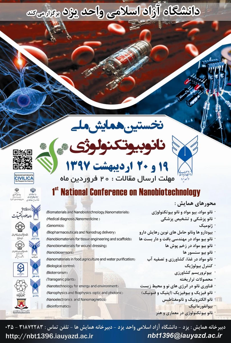 نخستین همایش ملی نانوبیوتکنولوژی  2