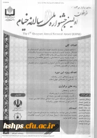 اولین فراخوان جشنواره ملی سالانه خیام 2