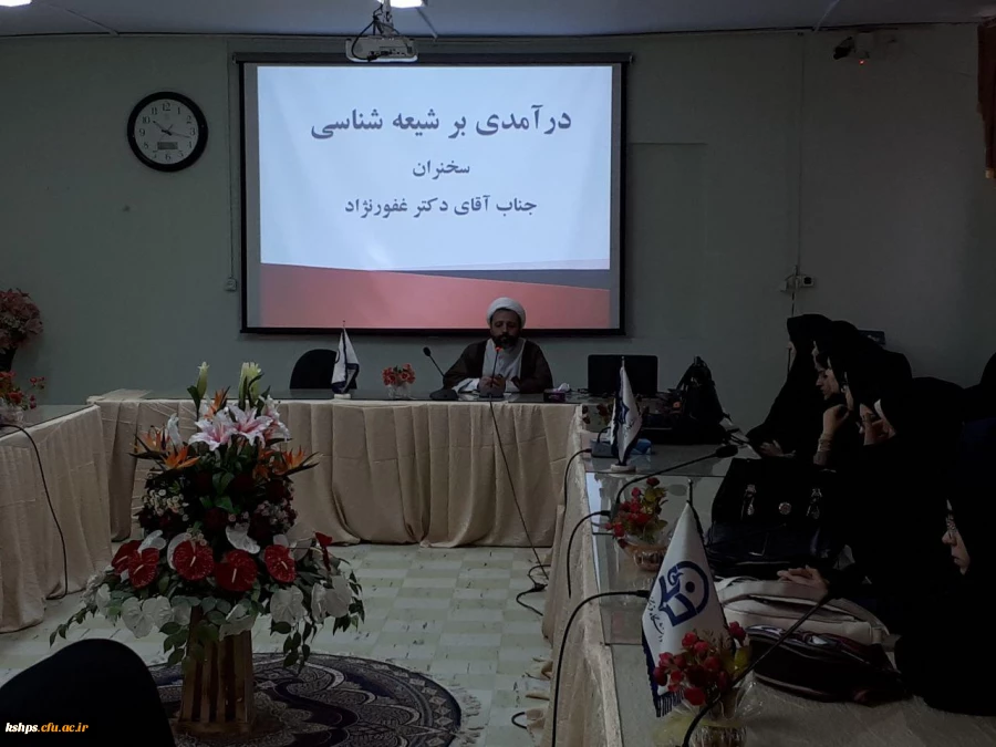 نشست تخصصی در آمدی بر شیعه شناسی  2