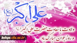 روابط عمومی پردیس شهید صدوقی