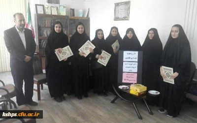 پوشش 250 دانش آموز مناطق محروم در طرح تقویت بنیه علمی دانش آموزان دخترناحیه 2 کرمانشاه تو سط دانشجو معلمان پردیس شهید صدوقی  با همکاری ناحیه مذکور