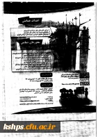 همایش منطقه ای کارورزی (توسعه شایستگی های حرفه ای) 2