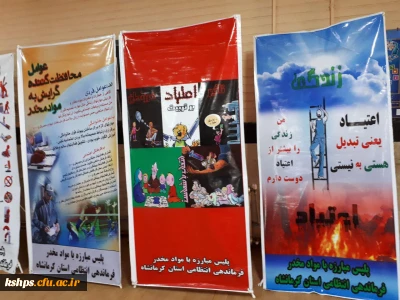 برگزاری جلسه آموزشی پیشگیری از اعتیاد