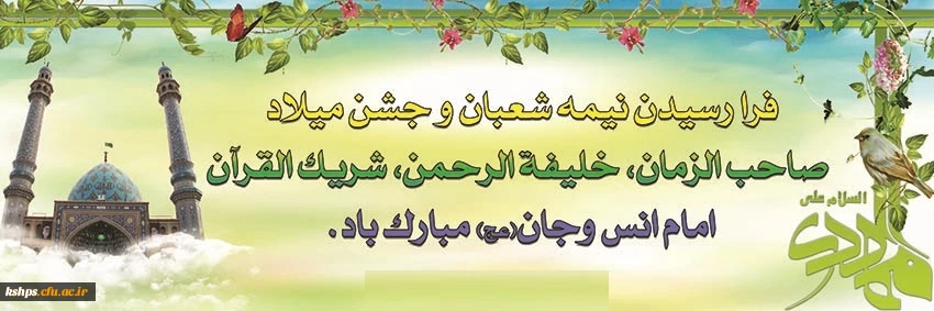 روابط عمومی پردیس شهید صدوقی