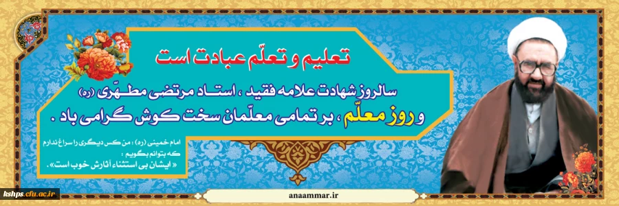 روابط عمومی پردیس شهید صدوقی