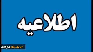 کارگاه آموزشی مشاوره پیش از ازدواج