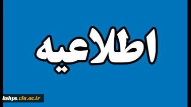 کارگاه آموزشی مشاوره پیش از ازدواج