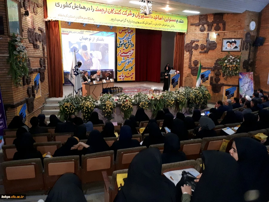 برگزاری همایش کشوری کلاسهای چند پایه 3