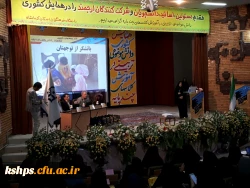 برگزاری همایش کشوری کلاسهای چند پایه 4