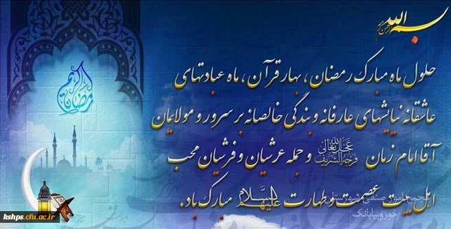 روابط عمومی پردیس شهید صدوقی