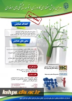 همایش کارورز