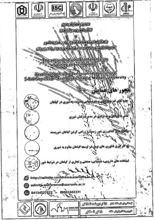 دومین همایش ملی تن شوری در گیاهان و راهکارهای توسعه کشاورزی در شرایط شور