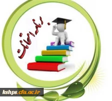 برنامه امتحانات ترم دوم  2