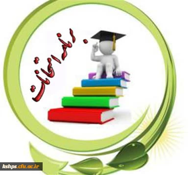 برنامه امتحانات ترم دوم