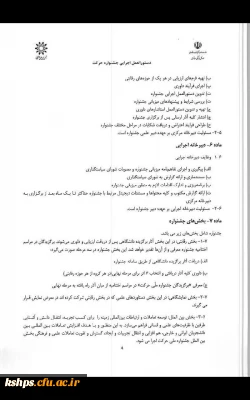 دستورالعمل 