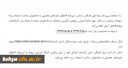 بنیاد ملی نخبگان 2