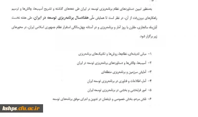 همایش ملی توسعه