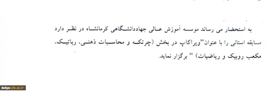 جهاد دانشگاه