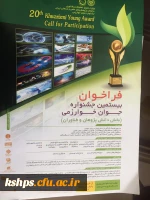 جشنواره جوان خوارزمی 3