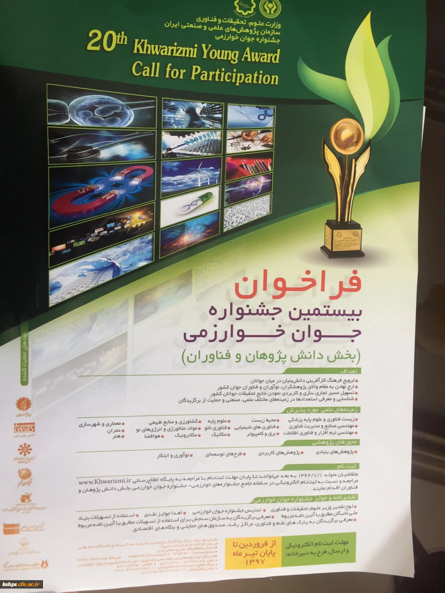 جشنواره جوان خوارزمی 3