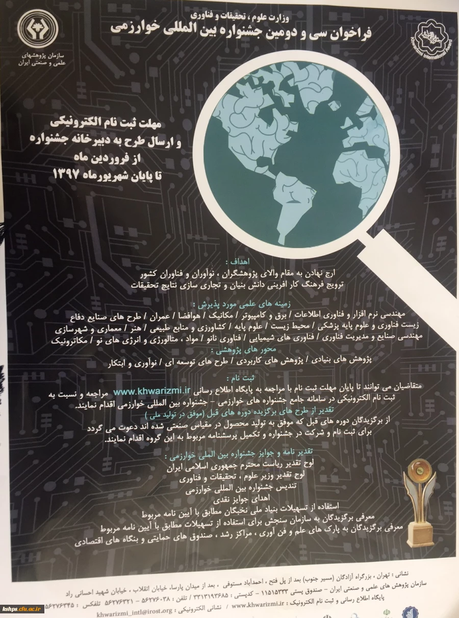 جشنواره جوان خوارزمی 3